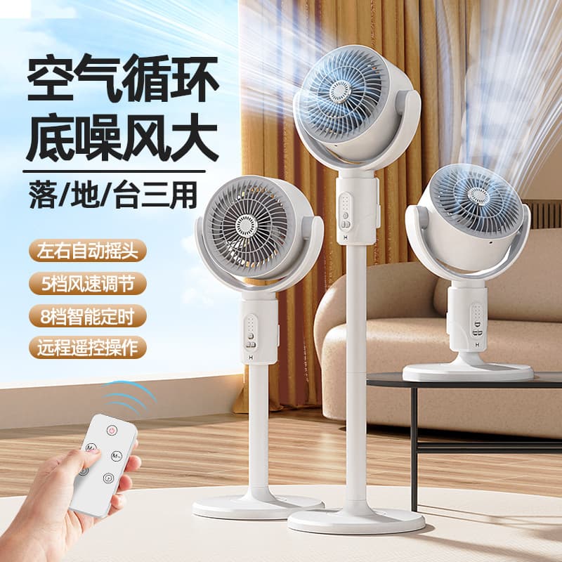 Cross-border Household Office Electric Fan with Remote Control Retractable Smart Quiet Air Circulator