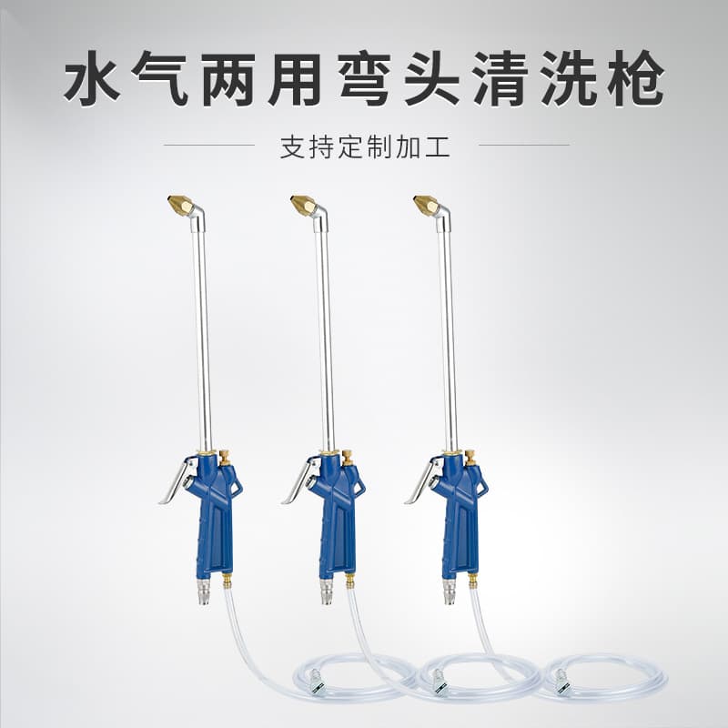 Pneumatic Car Engine Cleaning Gun High Pressure Water Spray Gun Water Pipe For Cleaning Oil Passages Durable Hardware Tool