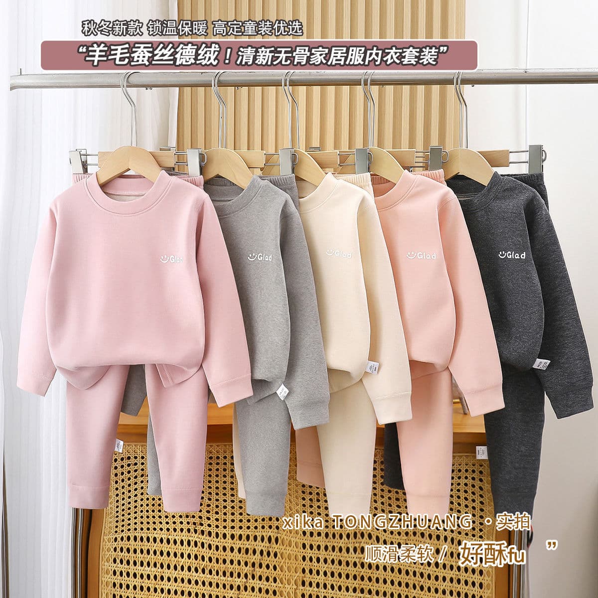German Fleece Seamless Children's Warm Underwear Set Wool Silk Boys and Girls Baby Homewear Autumn Clothes Pants Pajamas