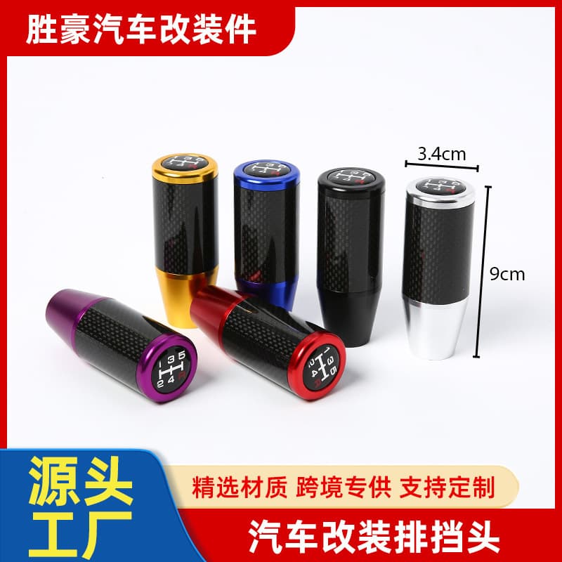 9cm carbon fiber pattern aluminum metal gear lever car modified transmission shift automatic manual wave stick gear lever car