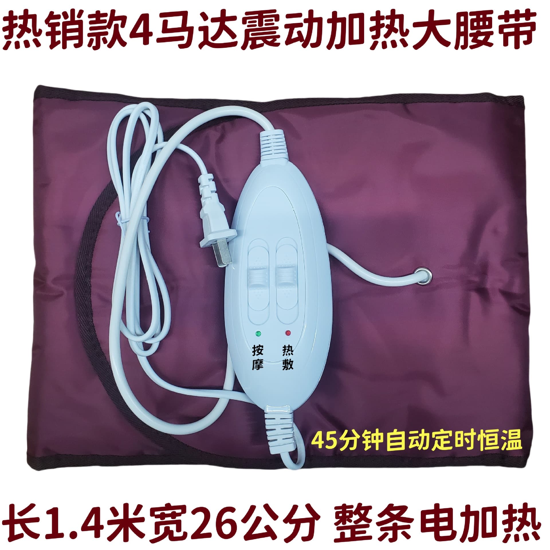 ③ Hot Compress Massage Belt for Belly Reduction, Far Infrared Electric Massager with 4 Motors Vibration Heating