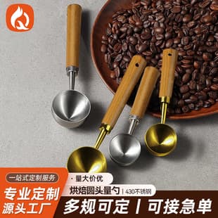 Factory Custom 430 Stainless Steel Baking Round Measuring Spoon Household Milk Tea Shop Beech Wood Handle Measuring Spoon Wholesale
