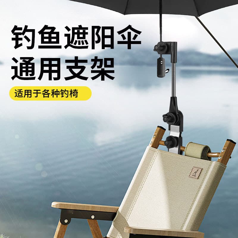 Source factory stroller sun umbrella bracket fixer, umbrella clamp, camping cart umbrella holder
