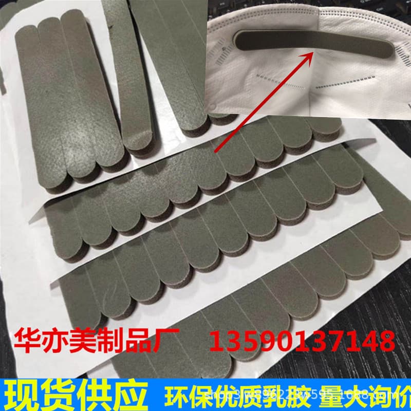 In-stock supply of N95 sponge strips, P3 nose bridge strips, gray latex PU sponge self-adhesive anti-fog nose bridge sponge strips.