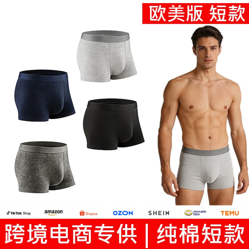 Solid Color Cotton Men's Boxer Briefs, Breathable Sports Underwear, Popular Cross-Border Product, European and American Sizes