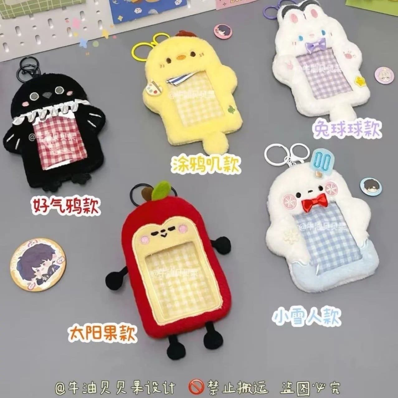 【Butter Baby Fruit】Deep Space Plush Card Holder #Love and Deep Space Attribute Animal Original Card Holder Universal