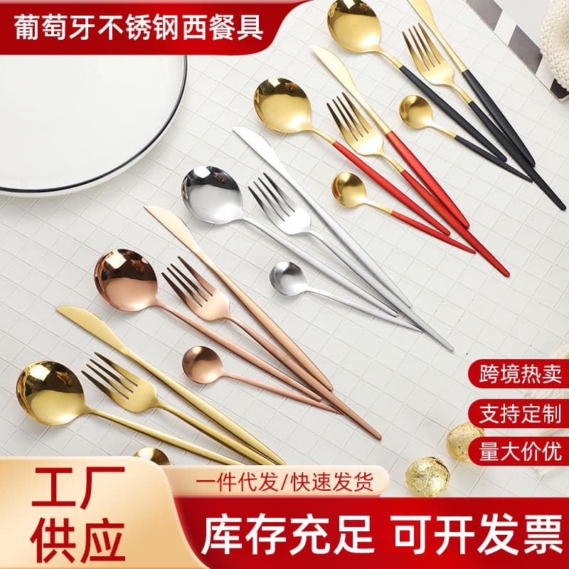 Cross-border Portuguese Stainless Steel Western Cutlery 4-Piece Set Spoon Hotel Steak Knife Fork Coffee Spoon Gift