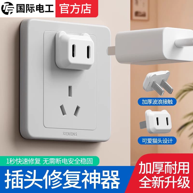 Plug Loose Fixer Anti-Loose Fastener for Socket, Power Strip, Extension Cord, Loose Outlet Fix