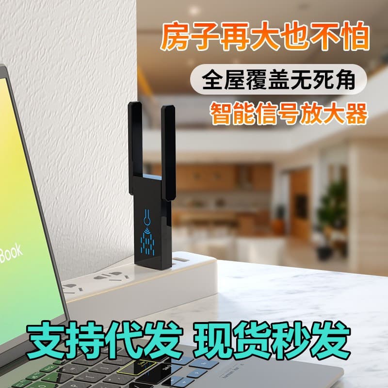 WiFi Repeater 300M Mini Portable Wireless Network Signal Enhancer Extender USB Wireless Amplifier