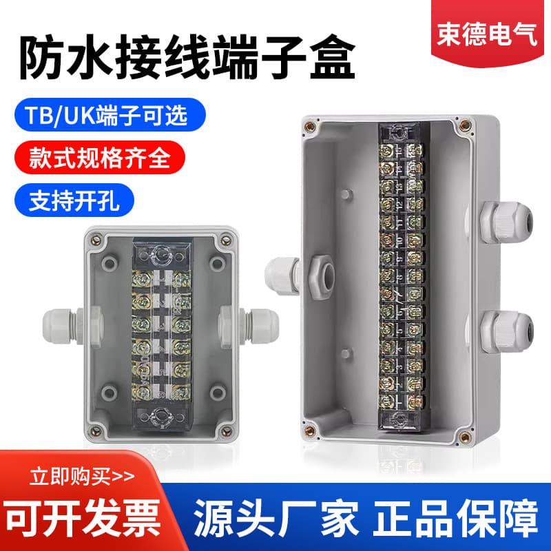 Outdoor Waterproof Junction Box with Terminals Industrial Security ABS Plastic Sealed Enclosure UK/TB Terminal Cable Splitter Box