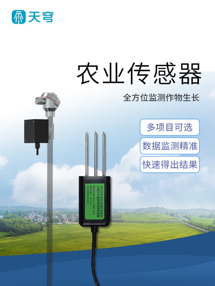 Agricultural Sensors, Soil Ph, Conductivity, Heat Flux, Soil Moisture, Temperature, Nitrogen, Phosphorus, Potassium, Ph Testing Equipment