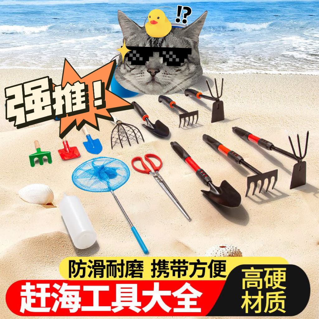 Beachcombing tool kit, fishing bottle, clam digging, crab digging gloves, beach shovel, tongs, equipment, sand rake, portable