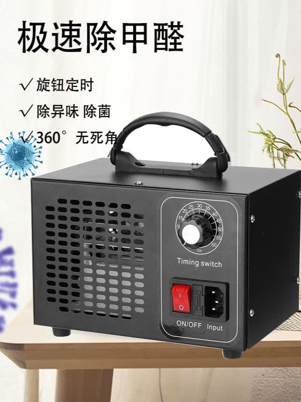 Wholesale Ozone Disinfection Machine Generator, Cross-border Model for Formaldehyde Removal, Air Purifier, Aldehyde and Odor Elimination