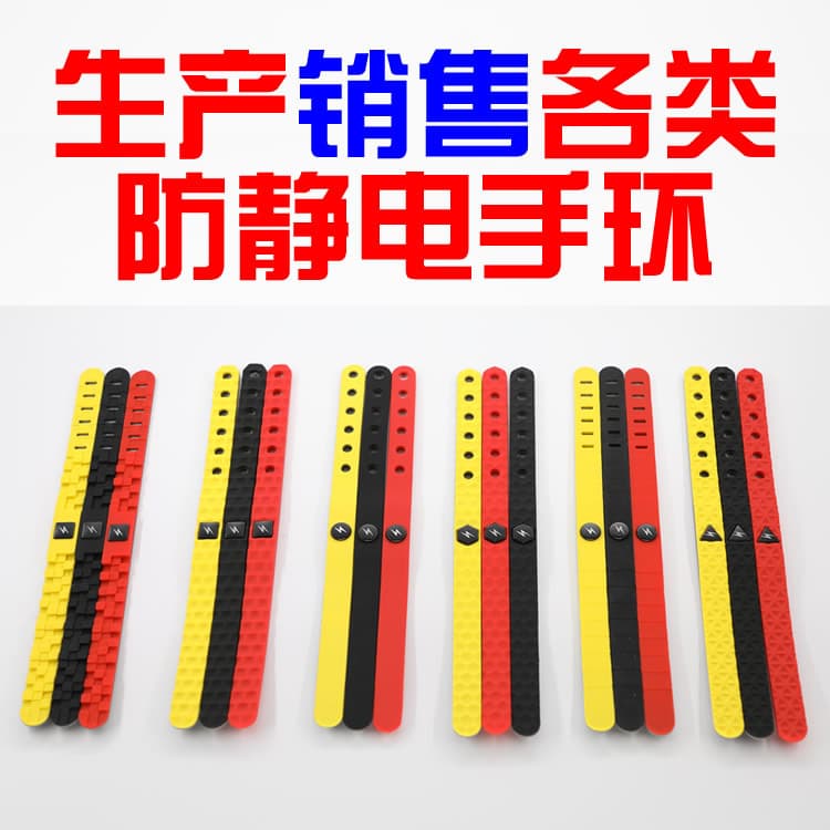 Japanese sports negative ion silicone anti-static bracelet energy balance bracelet sports wristband anti-static bracelet