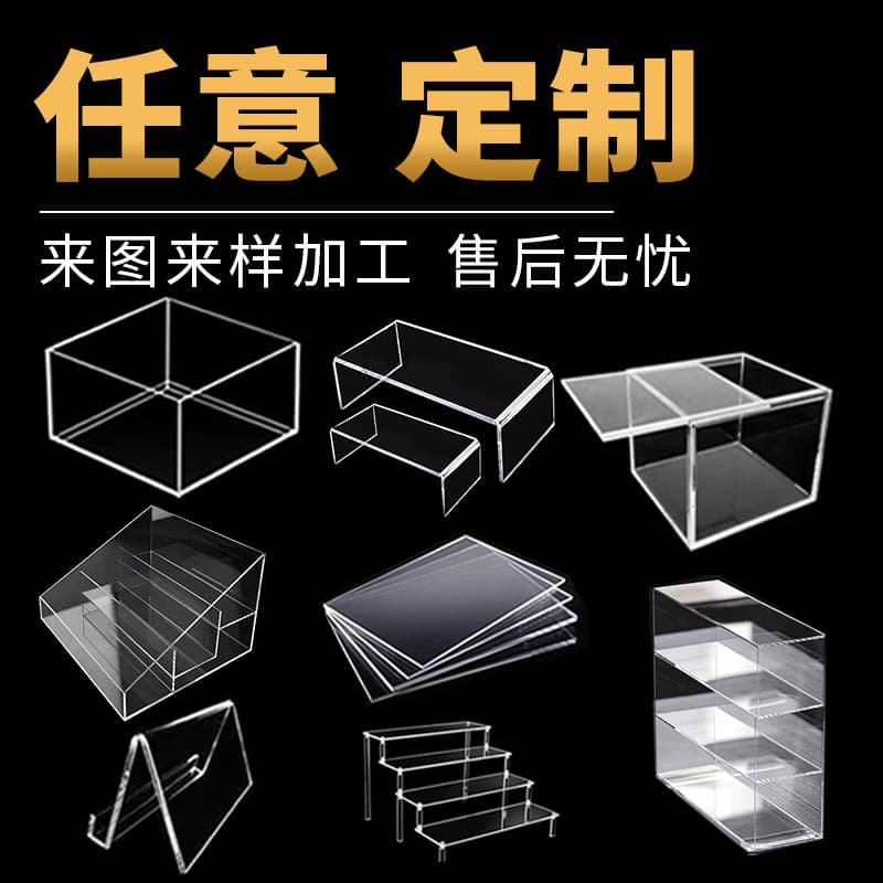 Factory direct sales of high-transparency acrylic plexiglass, porcelain white frosted engraving, laser UV screen printing, hot bending, and CNC processing.