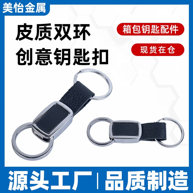 New Men's Keychain Creative Gift Personalized Business Waist Clip Leather Car Keychain