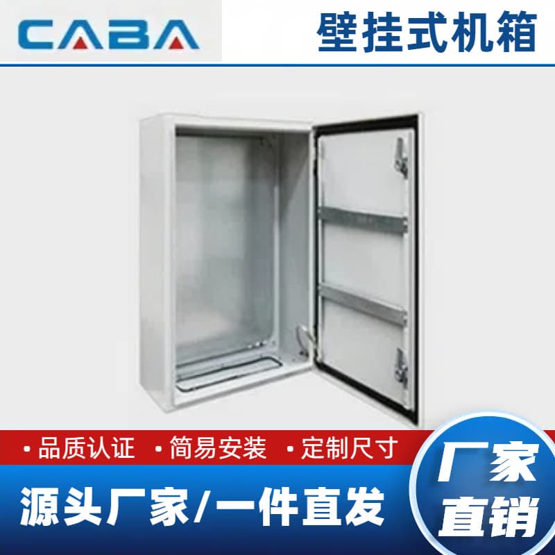 Control Cabinet Power Distribution AE Box Dustproof Waterproof Multiple Specifications Electric Control Electrical Power Base Box Surface Mount Wall Mount Sealed Electric