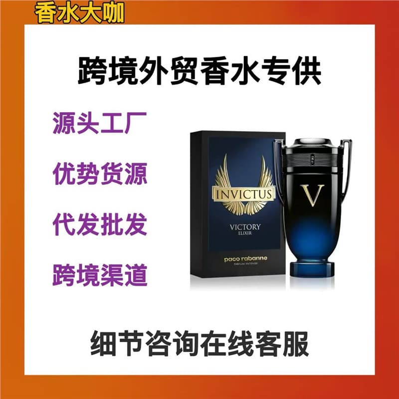 Cross-border foreign trade Vietnam perfume invincible brave silver trophy men's perfume 100m black trophy