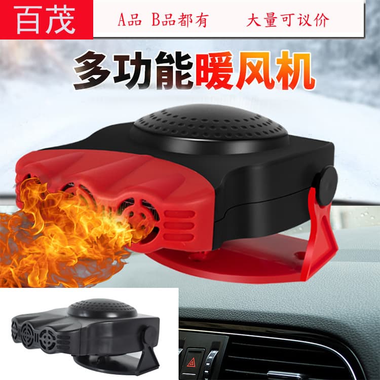 Car heater car heater 12V hot air fan good quality defrost heater car three-hole heater