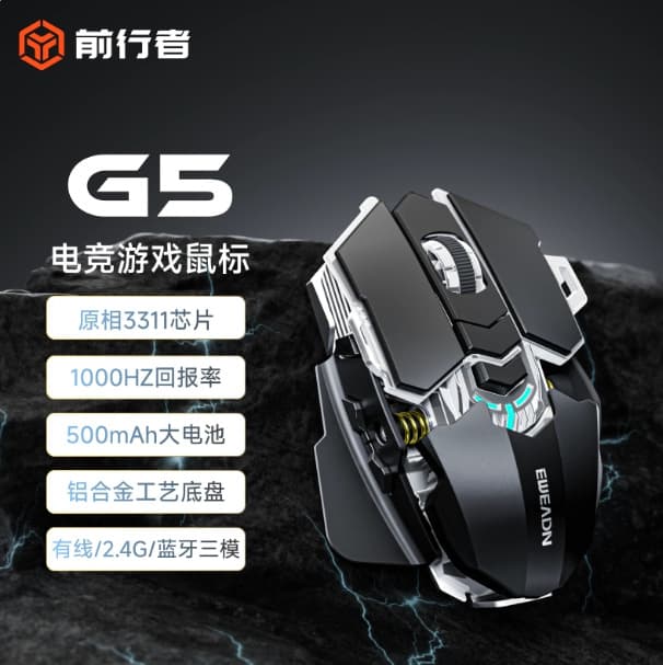 Advance G5 Wireless eSports Gaming Mouse Ergonomic Bluetooth Triple-Mode for Laptop Office