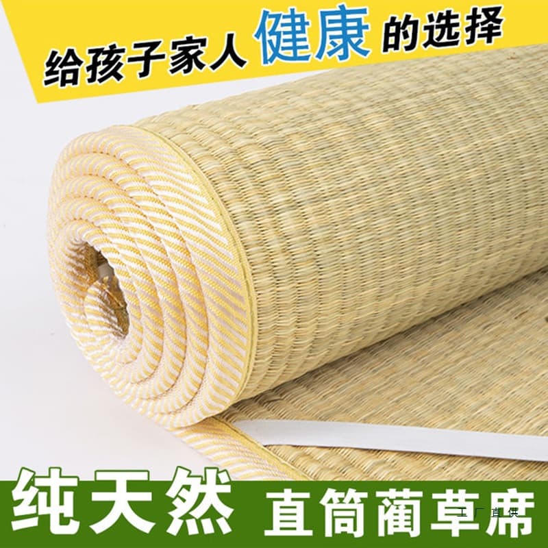 Summer Natural Grass Mat 1.8m/1.5m/1.2m Traditional Reed Mat Home Single Student Dorm Cool Mat
