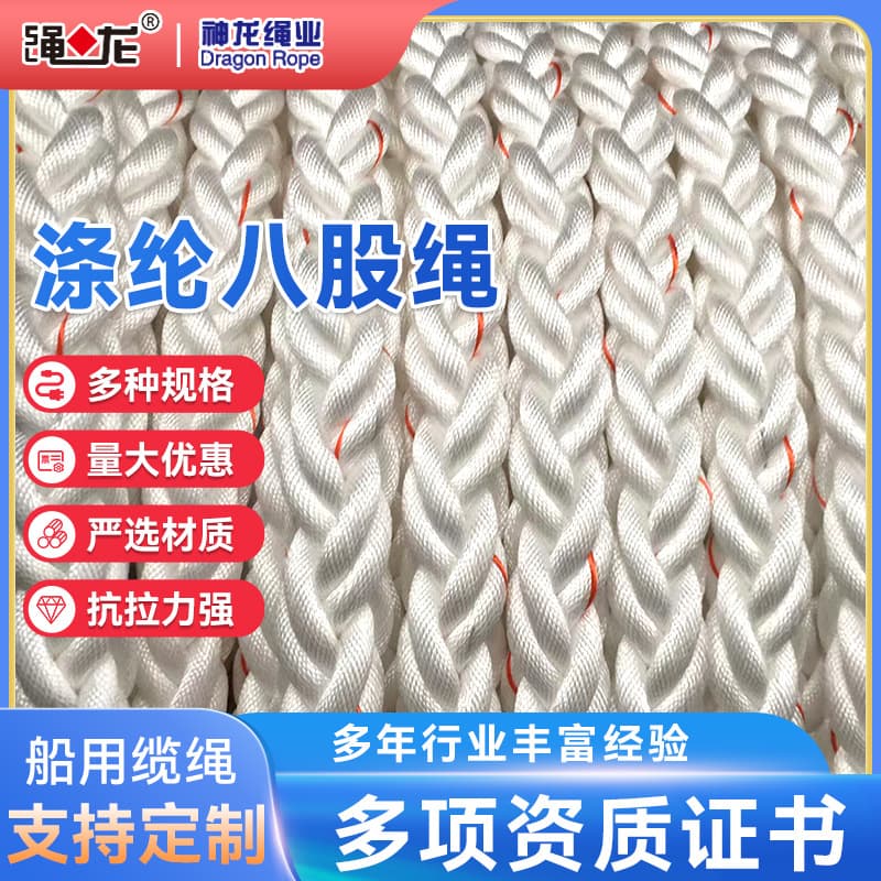 Polyester eight-strand rope, marine cable rope, fishery rope, eight-strand sea cable, wear-resistant anchoring rope, wholesale and direct supply from the manufacturer