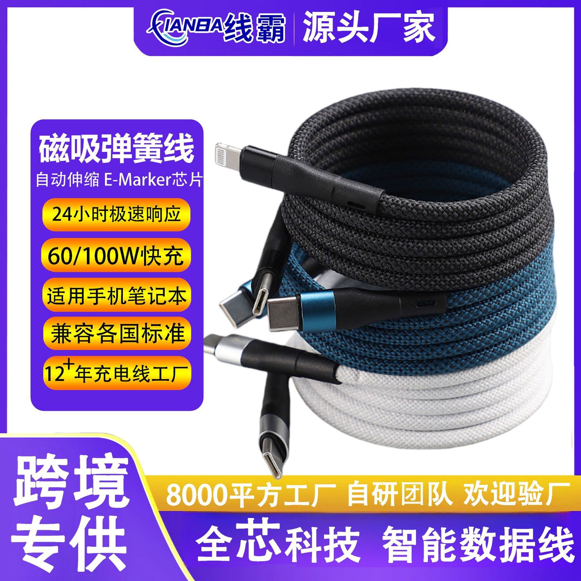 Cross-border new 100W fast charging cable magnetic portable storage type-C car suitable for Apple Android Huawei data