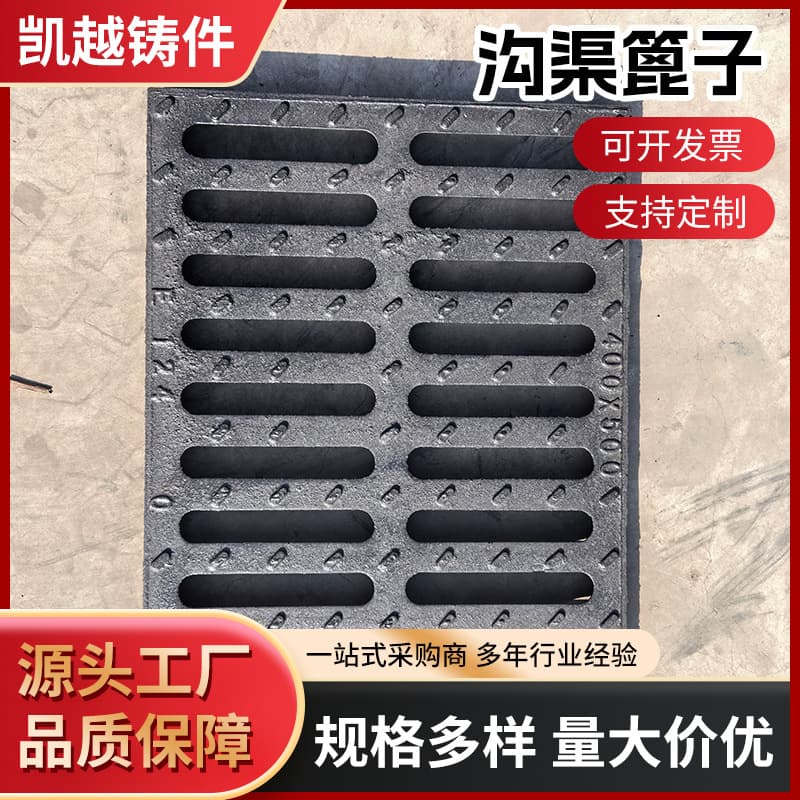 Manufacturer in-stock trench grates, sewer drain covers, urban sewage and rainwater ductile iron manhole covers wholesale.