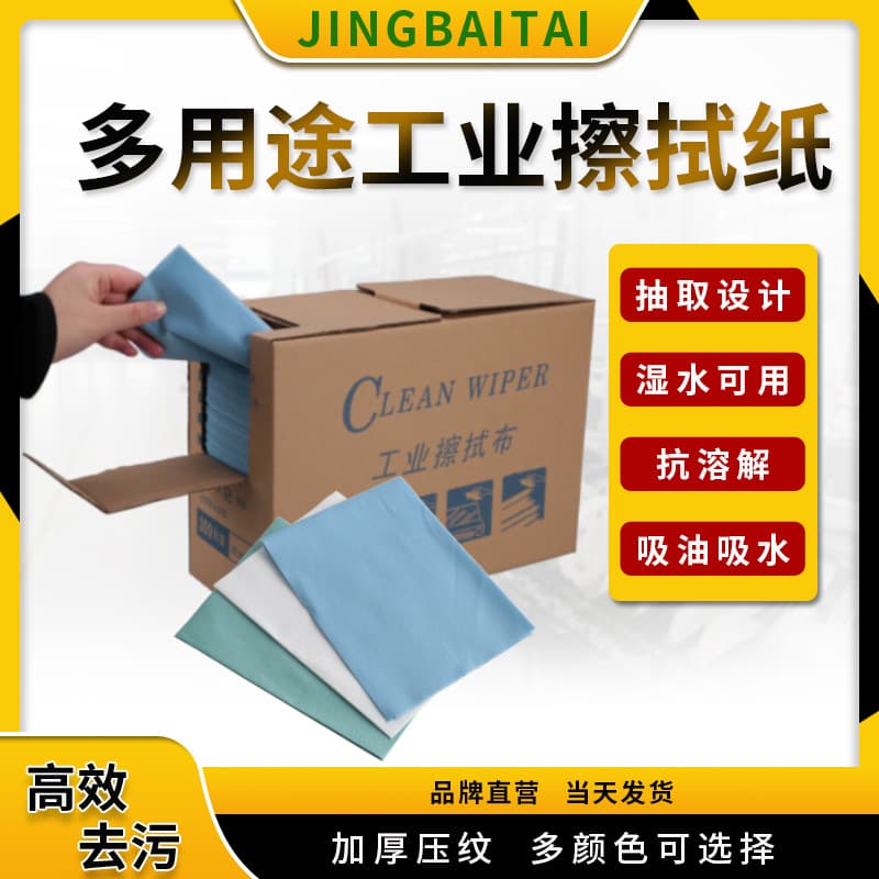 KT Dust-Free Paper Industrial Wiping Paper Oil and Water Absorbent Lint-Free Cloth, Automotive Film Application Cleaning Boxed