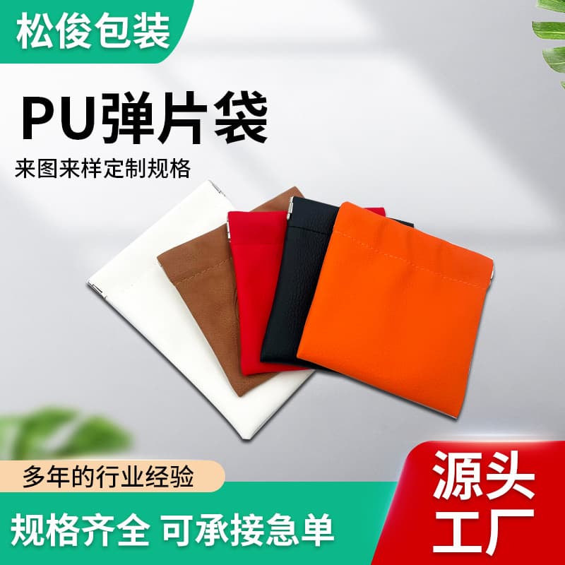 Automatic storage bags, high-end leather spring bags, cosmetic beauty device gua sha board, necklace ring earphone packaging bags