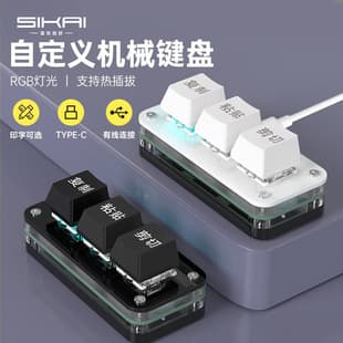 Custom 3-Key Copy Paste Cut Select All Enter Office Gaming Mechanical Keypad Hot-Swap Shortcut Keys