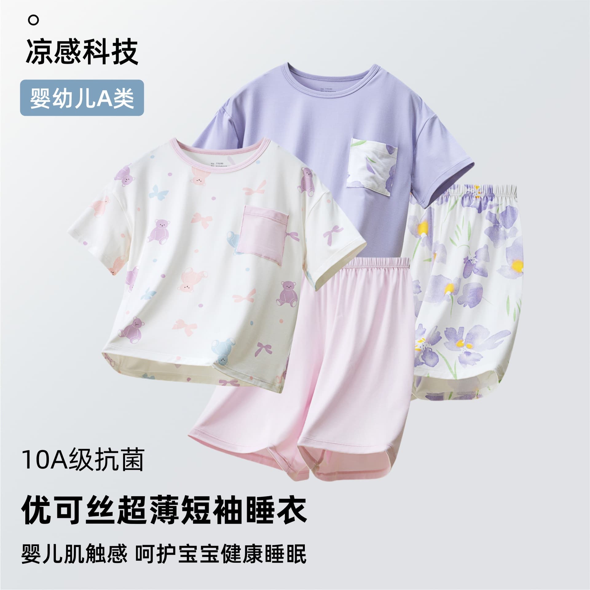 Summer Kids' Sleepwear Ice Silk Loose Thin Short Sleeve Set Antibacterial Cute Cartoon Animal Print Home Clothes for Girls
