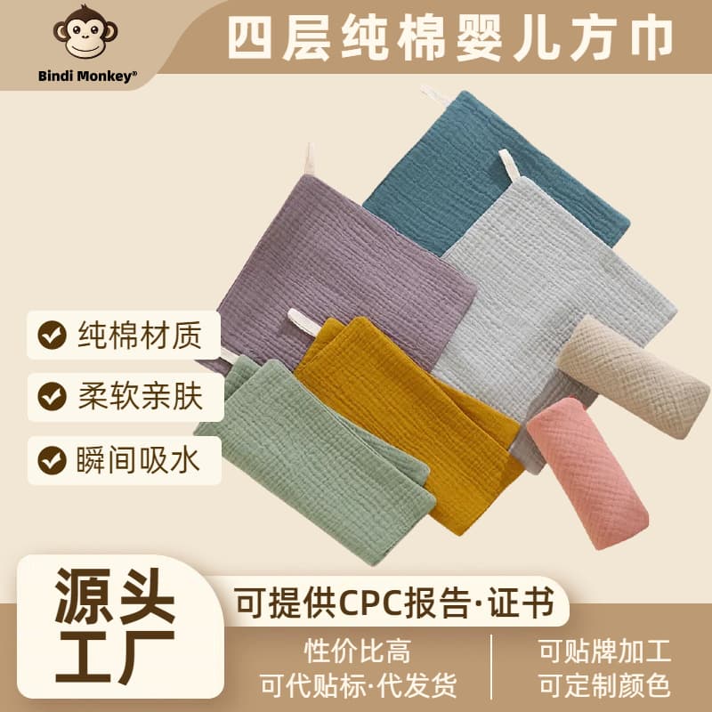 Baby Gauze Towel Face Wash Cotton Super Soft Newborn Children Cotton Gauze Square Towel Class A