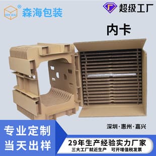 Custom inner card cardboard box, logistics card slot, knife card, corrugated cardboard box processing, custom inner liner, reinforced cardboard box