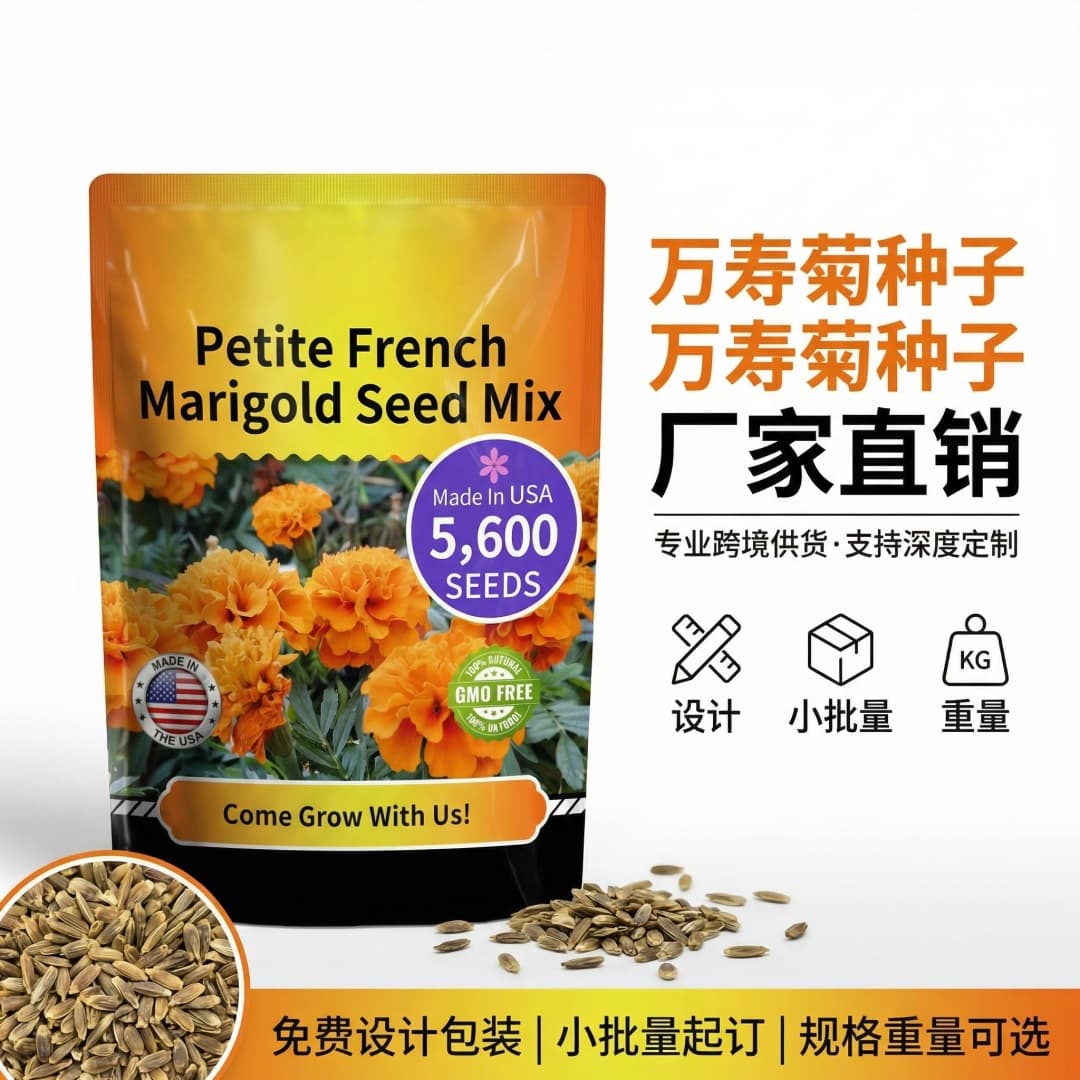 Cross-border Marigold Seeds Chrysanthemum Seeds Four Seasons Easy-to-Grow Mixed Color Flower Seeds Mosquito Repellent Flower Color Pack Seeds Custom