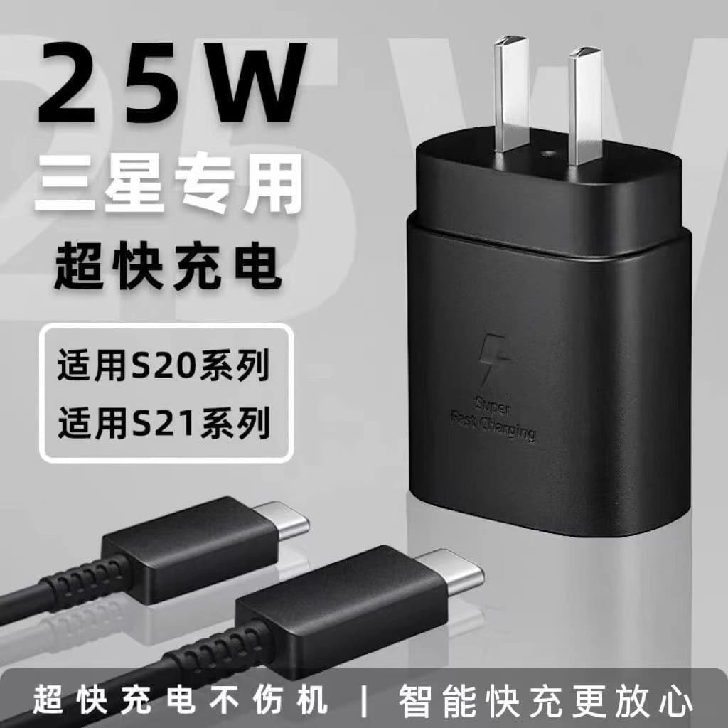 45W/25W Fast Charger for Samsung Note20 with 5A Dual Type-C Data Cable and Plug
