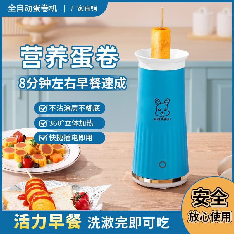 New Household Breakfast Egg Roll Maker Multi-Purpose Automatic Egg Sausage Wrapper Mini Cooking Machine Fried Egg Maker Egg Cup