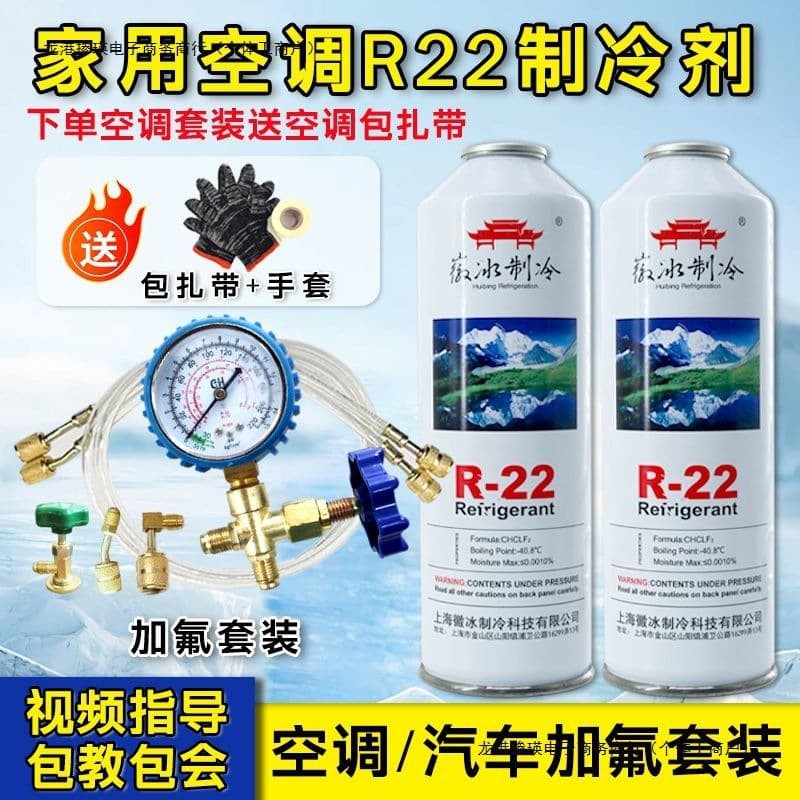 R22 Refrigerant Air Conditioner Freon Small Bottle Refrigerant Charging Tool Kit Cooling R410A/22 Home Use