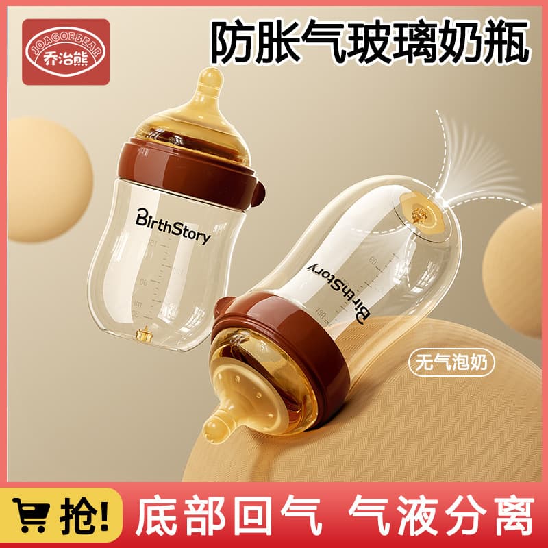 Wide-neck glass baby bottle for newborns, anti-colic, 0-36 months, anti-choking and anti-spit-up, high-temperature resistant