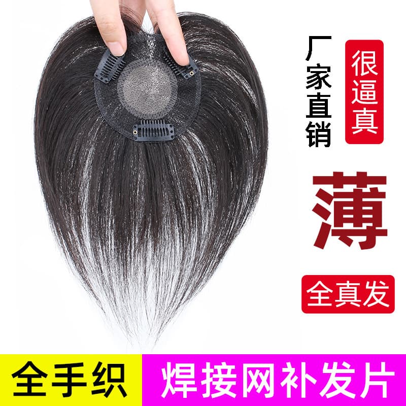 Hair Topper 9x9 Full Hand-Tied Welded Net + No. 3 Net Round Hair Topper Top Concealing Gray Hair Breathable Real Human Hair Xuchang