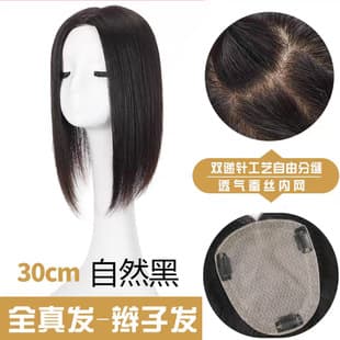 Real Hair Wiglet 9x14 Volumizing Hair Topper Breathable No-Net One-Piece Rooted Ends Real Human Hair