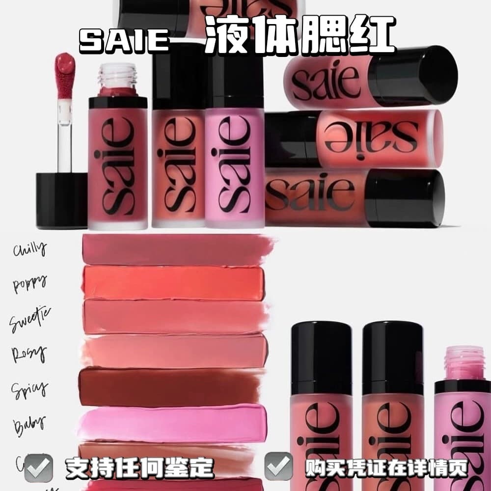 Niche Gem! Saie Glowy Liquid Blush Waterlight Blush 12ml chilly/baby/Rosy