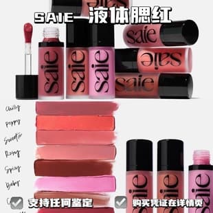 Niche Gem! Saie Glowy Liquid Blush Waterlight Blush 12ml chilly/baby/Rosy