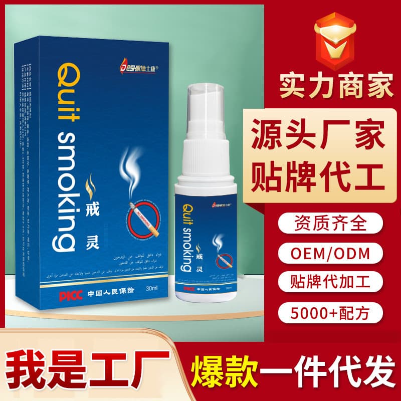 Smoke Control Spirit Lung Cleansing for Men and Women, Authentic Smoke Control Quit Smoking Spray, In Stock Manufacturer, TikTok Viral Hit