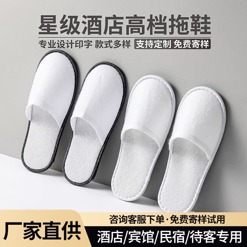Five-star non-woven slippers for inns, hotels, and beauty salons, disposable guest slippers wholesale