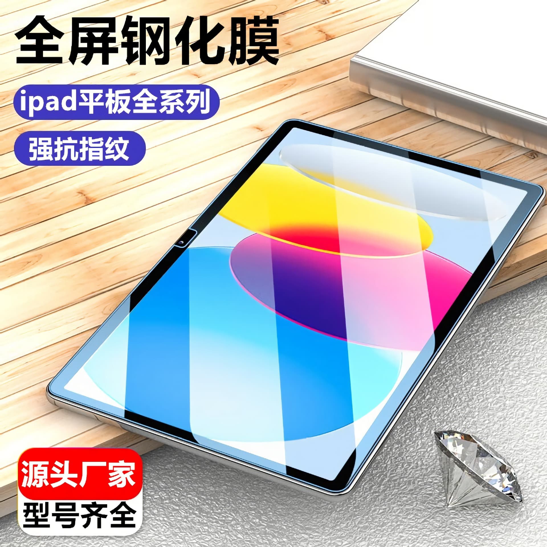 Tempered glass screen protector for iPad 10, Air 5, Pro 11-inch, HD screen protector for Air 4, Mini 6, and Apple 12.9-inch tablets.