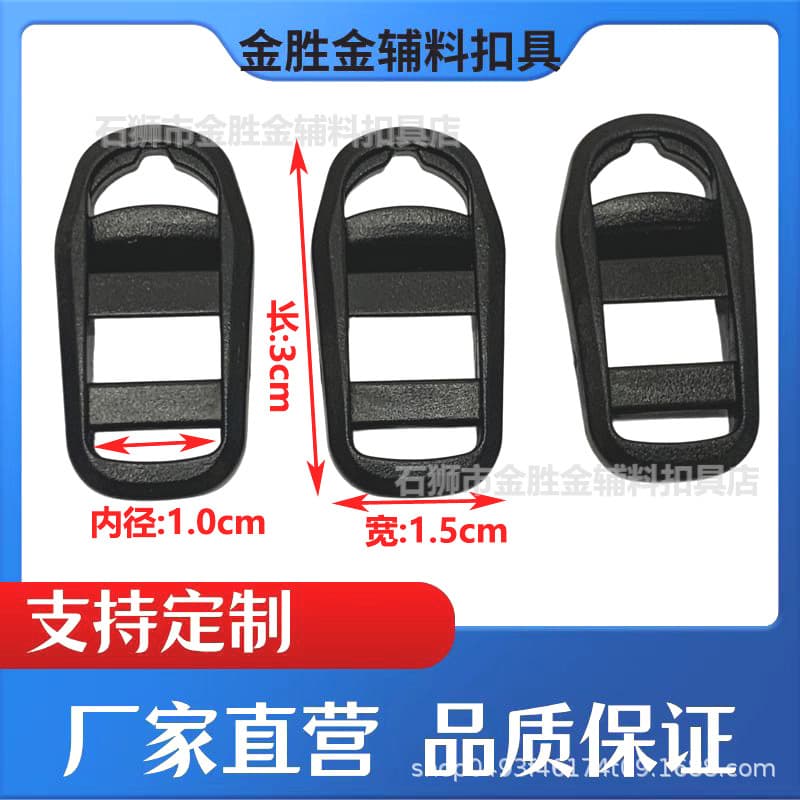 High-quality 3-point plastic mesh buckle in stock, 1CM helmet adjustment buckle, 10mm plastic ladder buckle, luggage adjustment buckle