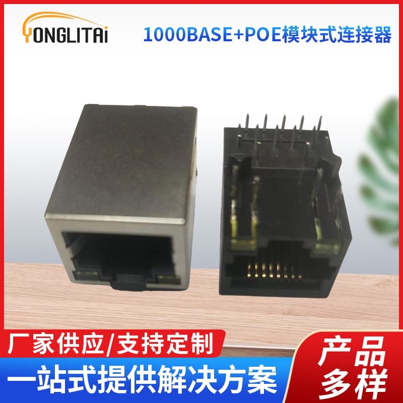 RJ45 communication connector 1X1 port downward 21.30mm transmission 1000base+poe pin socket network connector