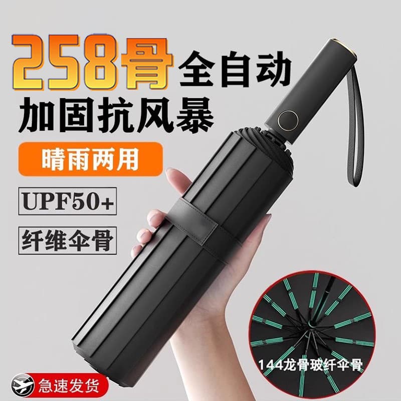 Max Large Automatic Umbrella Sunshade For Men And Women Wind Resistant Foldable Umbrella UV Protection Sun Protection Outdoor Fu