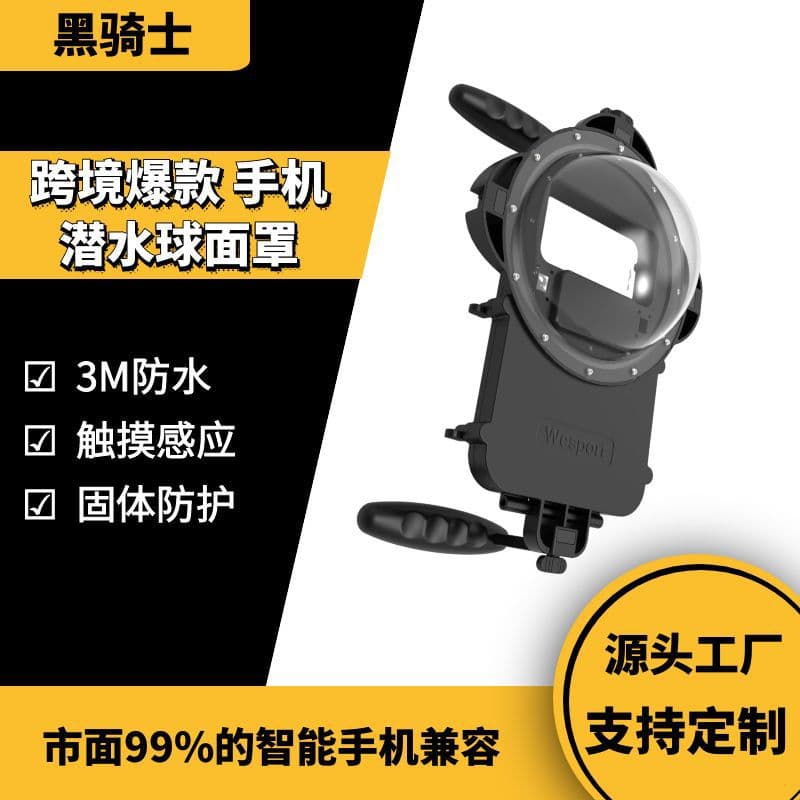 Black Knight Cross-Border Mobile Phone Dome Diving Case for iPhone Compatible Smartphone Outdoor Waterproof Case